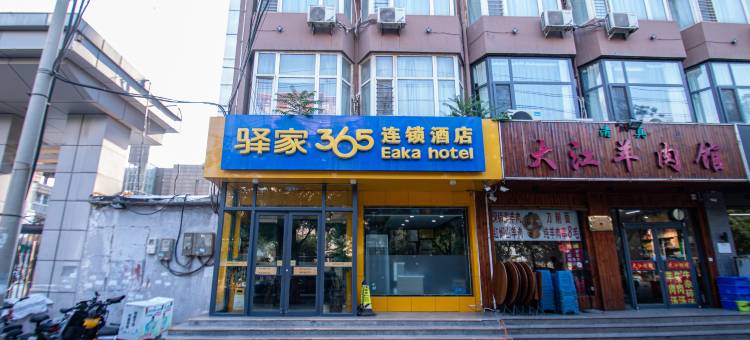 驿家365连锁酒店(邯郸火车站陵西南大街店)图片