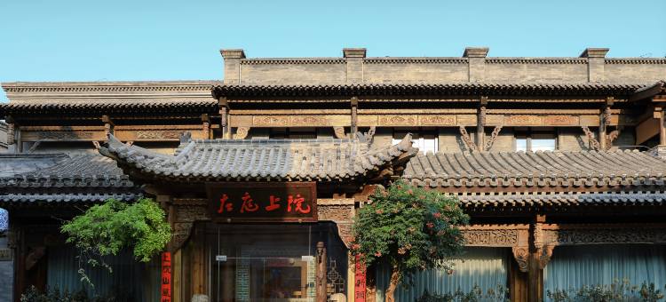 北京天安门前门大街左庭上院酒店图片