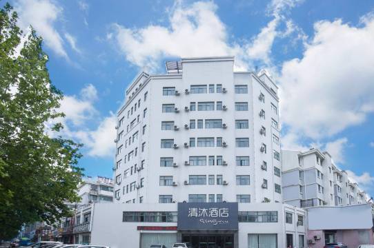 清沐酒店(淮安大学城店)