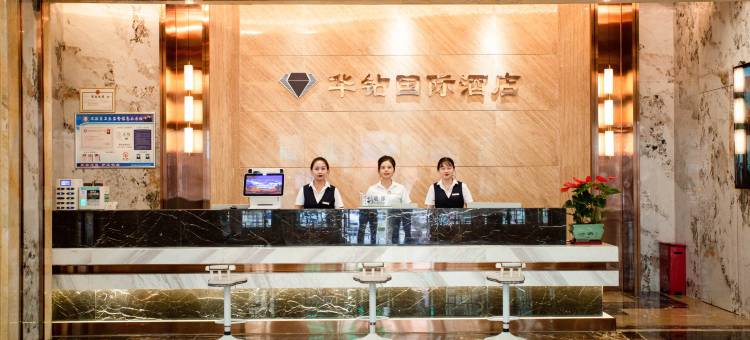 安康华钻酒店(市政府店)图片