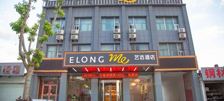 艺选酒店(神池火车站店)图片