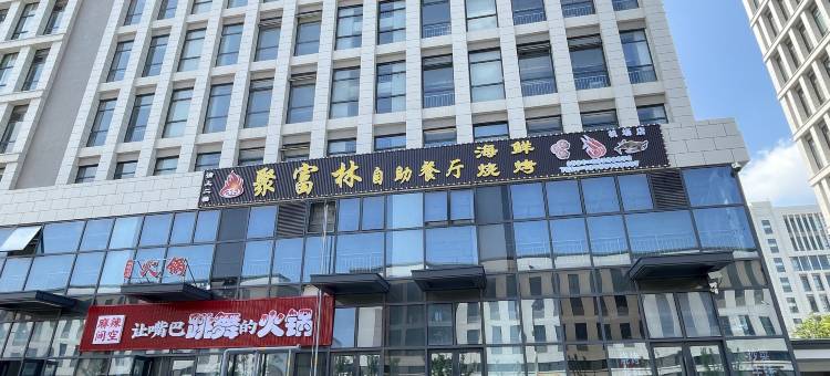 朝漫酒店(济南机场店)图片