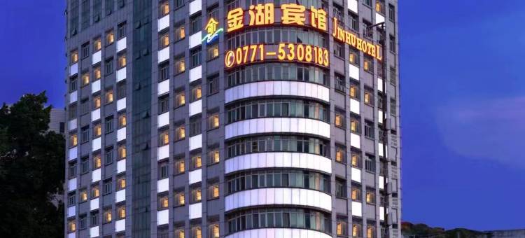 金湖宾馆(南宁南湖公园广西医科大学一附院店)图片