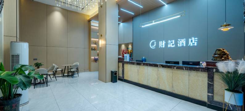 永州财记酒店(零陵古城东山景区店)图片