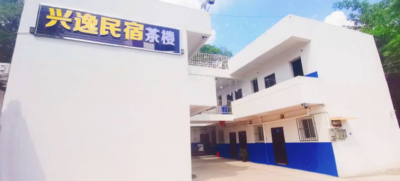 兴逸民宿(天府国际机场店)图片