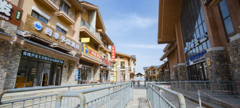四季予你客栈(长白山西景区游客中心店)图片