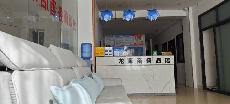 盐源龙源商务酒店图片