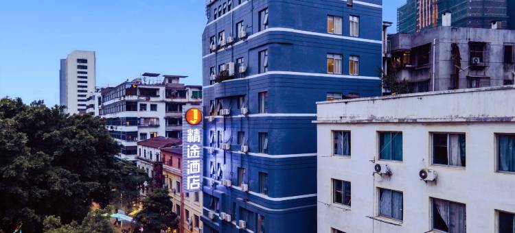 精途酒店(梧州骑楼城丽港步行街店)图片