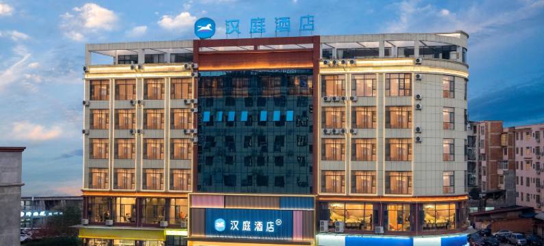 汉庭酒店(昭通店)图片