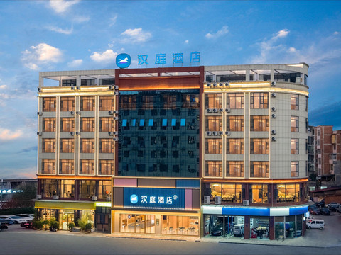 汉庭酒店(昭通店)