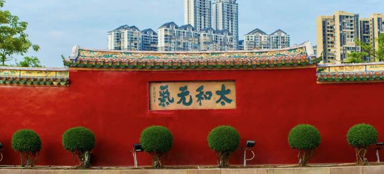 逸岚·美宿(揭阳进贤门店)图片