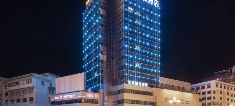 如家精选酒店(桂林火车站象鼻山公园店)图片