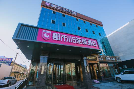 都市118连锁酒店(遵化汽车站店)
