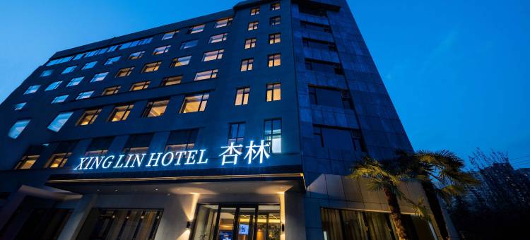 杏林酒店(西安交通大学店)图片