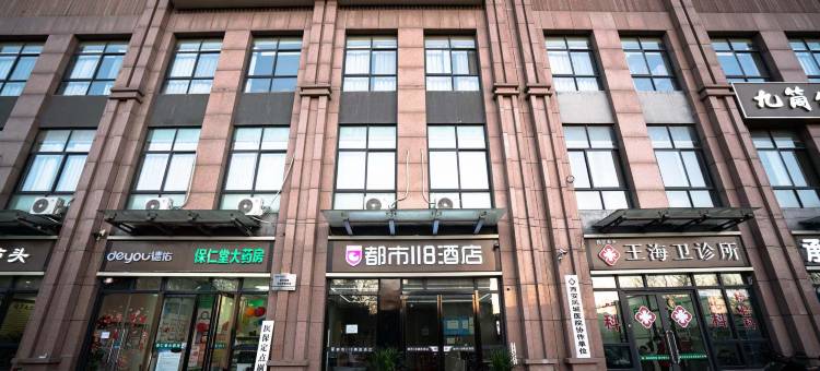 都市118精选酒店(北郊大学城景家堡地铁站店)图片