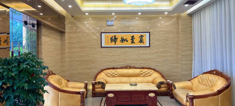 乐和商务酒店(贺州缤纷环球城店)图片