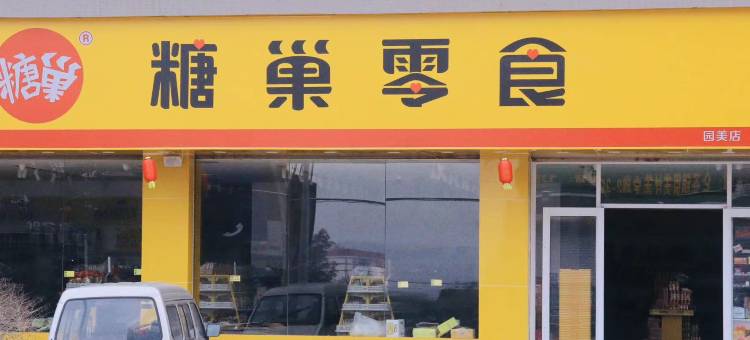 煌达酒店公寓图片