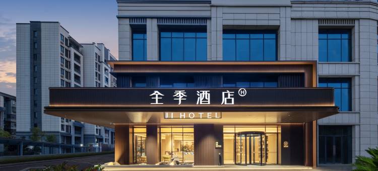 全季酒店(吉安人民广场店)图片