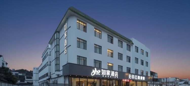如家酒店·neo(苏州博物馆拙政园苏博地铁站店)图片