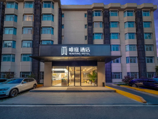 唯庭酒店(上海百联中环购物广场真光路地铁站店)