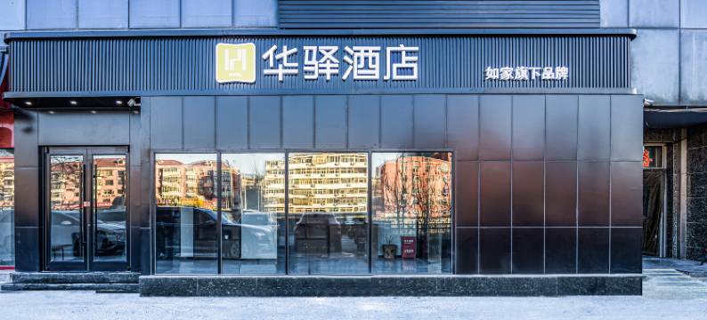 如家华驿酒店(北京南站木樨园地铁站店)图片