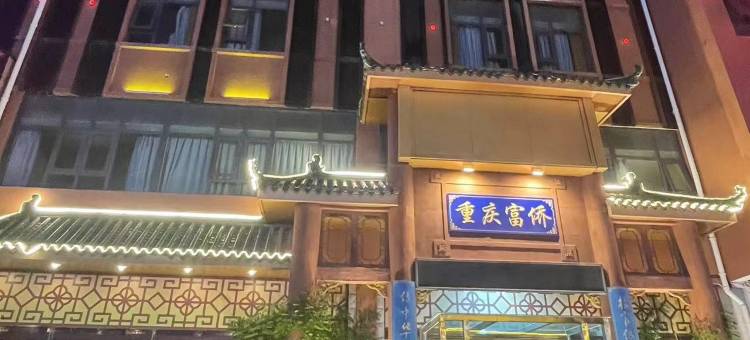 瑟文名品酒店(焦作高铁站理工大北校区店)图片