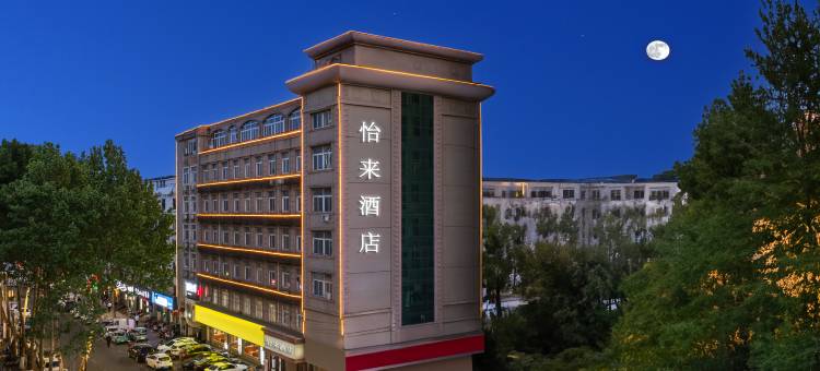 怡来酒店(濮阳万达广场中原中路店)图片
