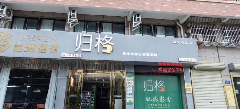 六安金瑞宾馆图片