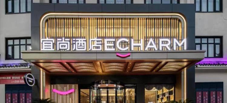 宜尚酒店(孝感安陆火车站店)图片