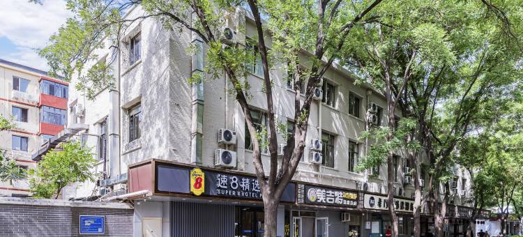 速8精选酒店(北京天坛公园蒲黄榆地铁站店)图片