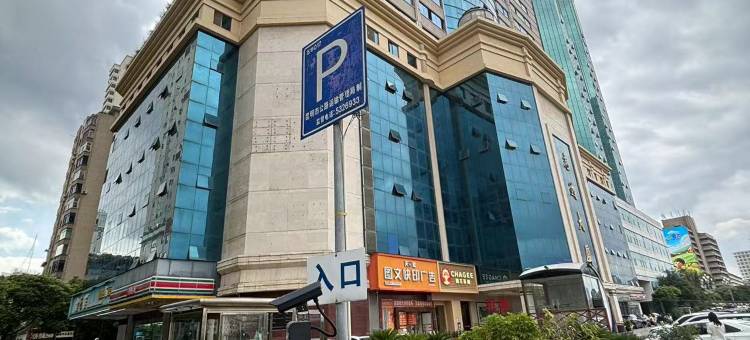 海尼民宿(昆明南屏街店)图片