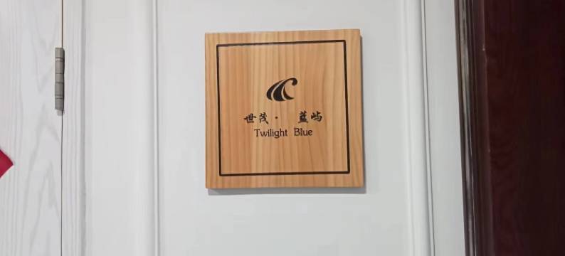 所图•海云居民宿(第一海水浴场店)图片