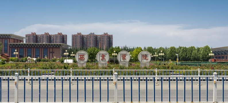 梦启酒店(西安美术学院长安校区店)图片