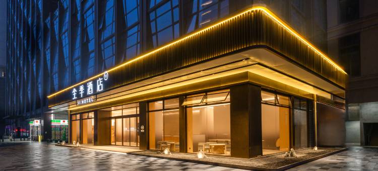 全季酒店(佛山金铂中心桂澜路店)图片