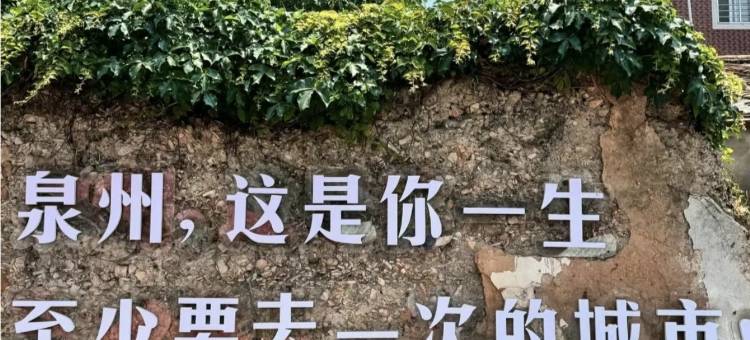 泉州四季影宿(福炼生活区店)图片