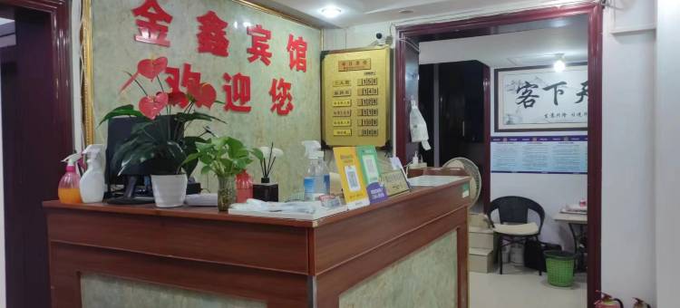 贵阳金鑫宾馆(省医店)图片