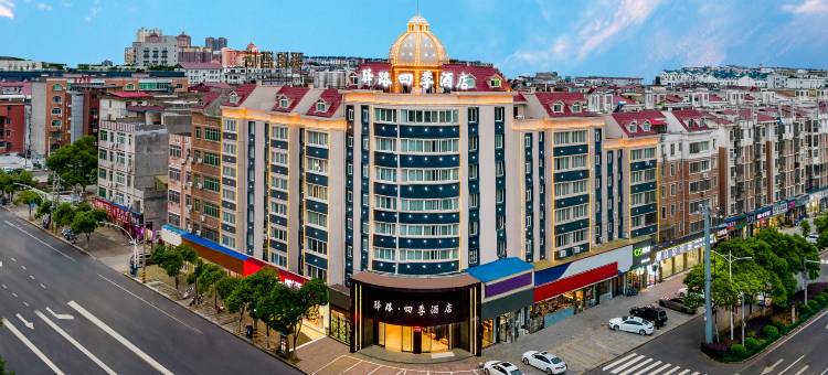 驿路·泗季酒店(宜春高安市锦惠中路鹏泰百货店)图片
