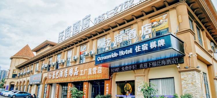 红花岗区泛海酒店(遵义二中店)图片
