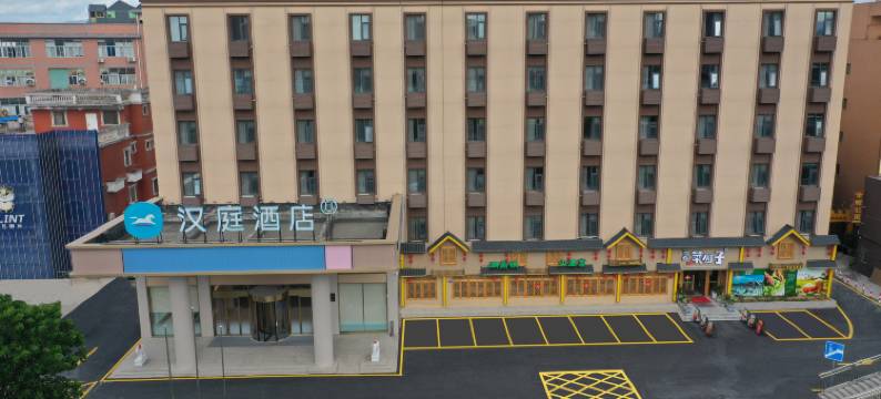 汉庭酒店(厦门同集北路店)图片