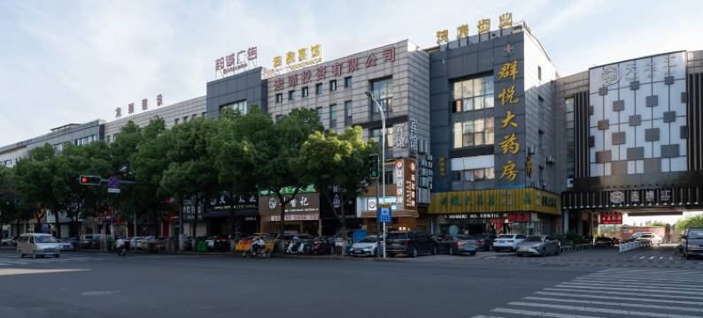 余姚云鼎宾馆图片