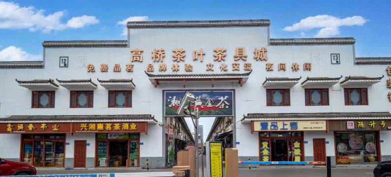 星悦庭酒店(长沙火车站高桥南地铁站店)图片