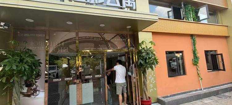 株洲佳乐私影公寓图片