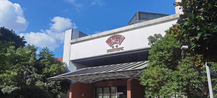 敬斋(中国人民大学苏州校区)图片