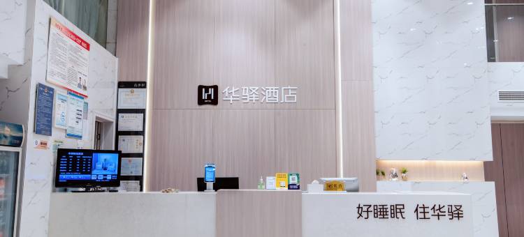 如家华驿精选酒店(六安市东七里公交站店)图片