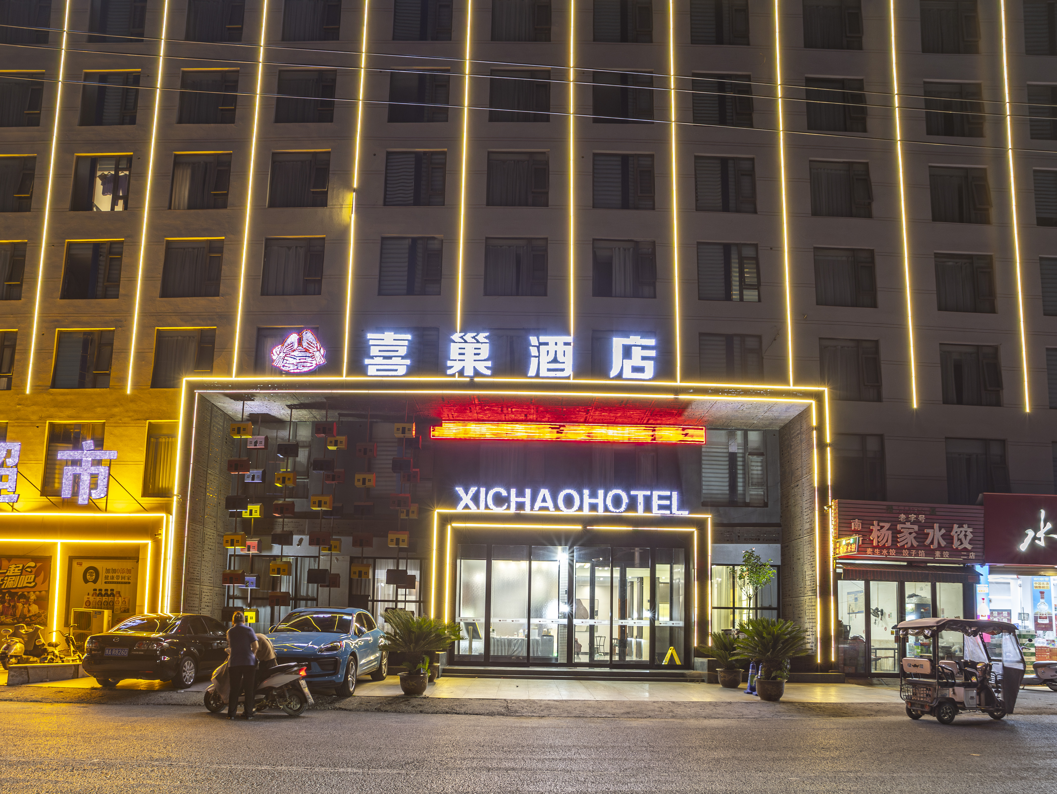 Xichao Hotel (Taikang Wancheng Commercial Life Plaza Traditional Chinese Medicine Hospital Branch)Over view