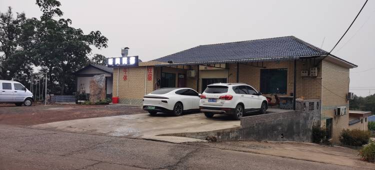 新密听风民宿图片
