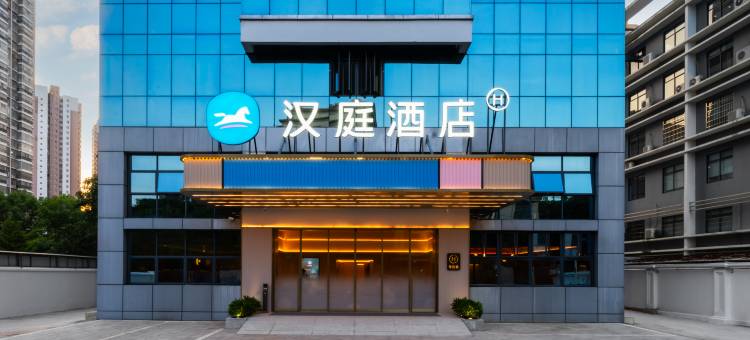 汉庭酒店(来宾市政府店)图片