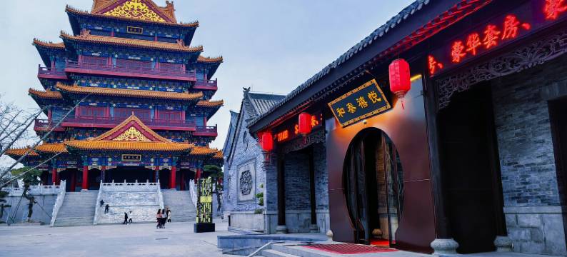 和泰禧悦酒店(莒国古城店)图片