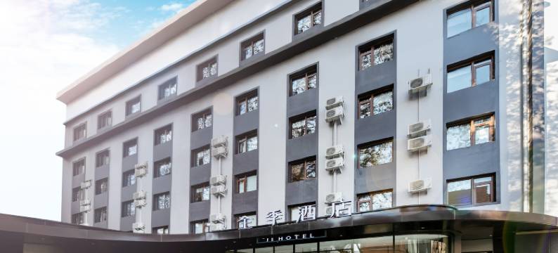 全季酒店(首都师范大学店)图片