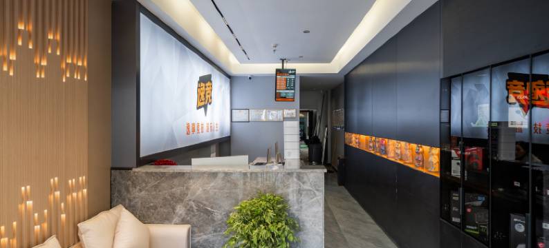 逸竞电竞酒店(类乌齐店)图片